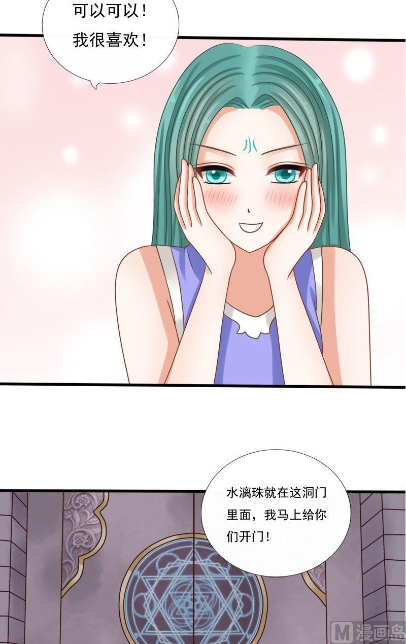 第59话他是我的人-第59话