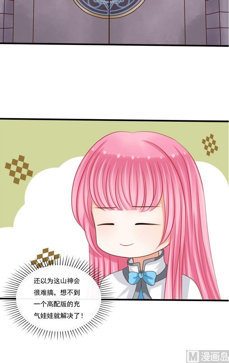 第59话他是我的人-第59话