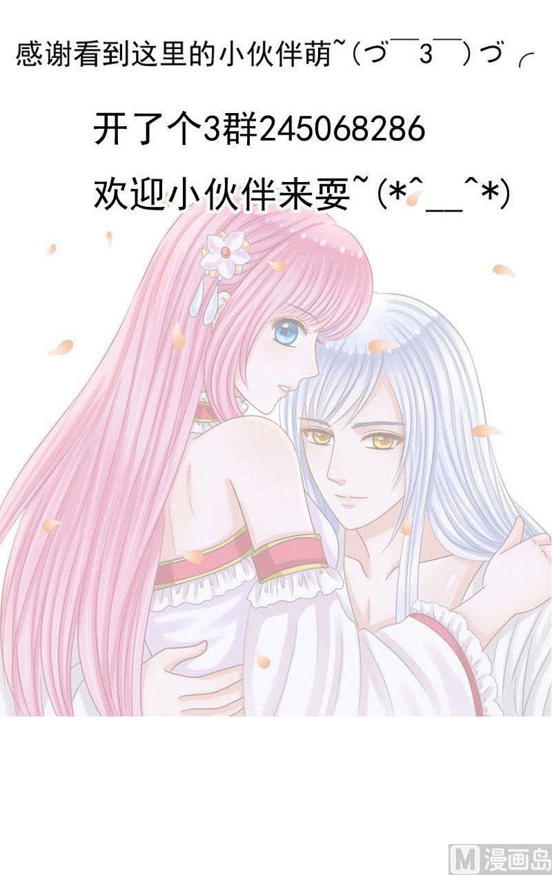 第59话他是我的人-第59话