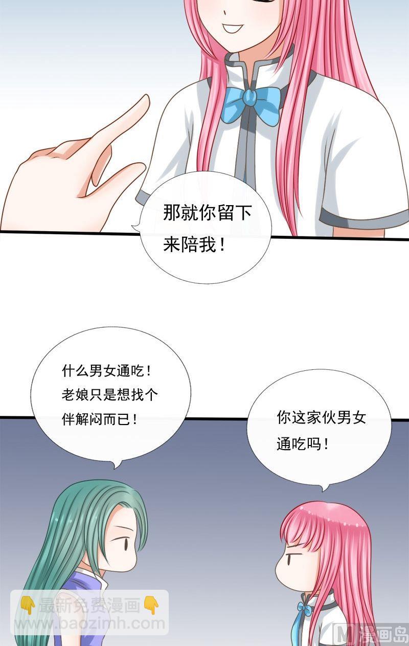 第59话他是我的人-第59话