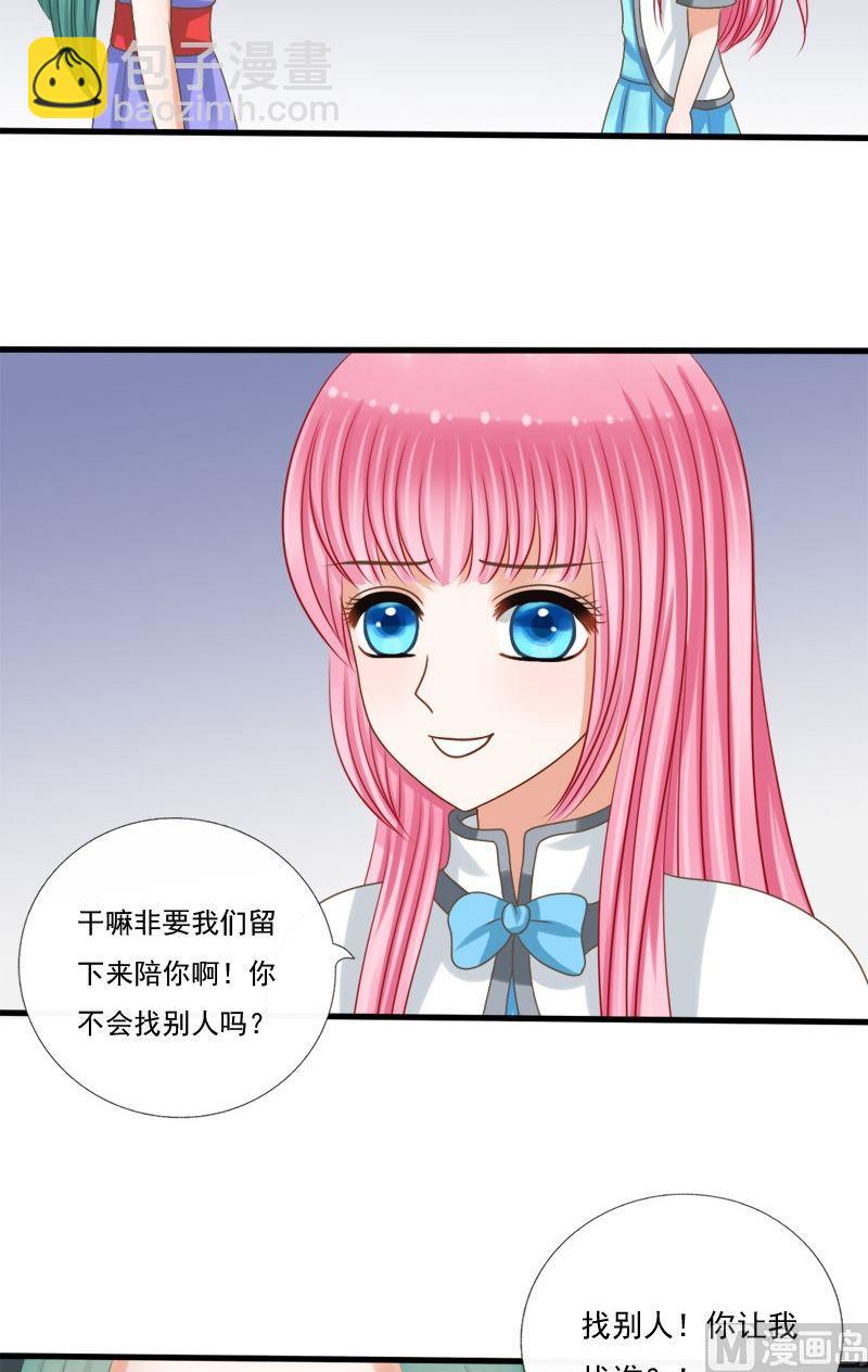 第59话他是我的人-第59话