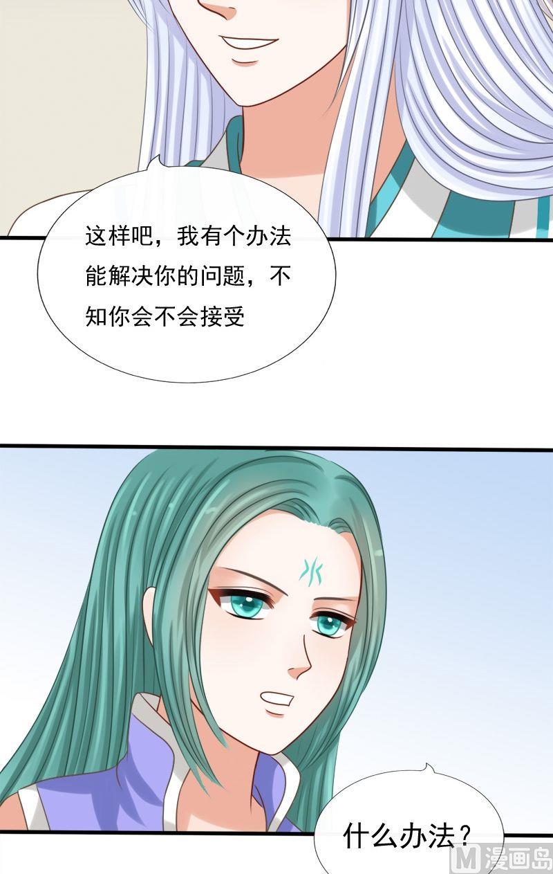 第59话他是我的人-第59话