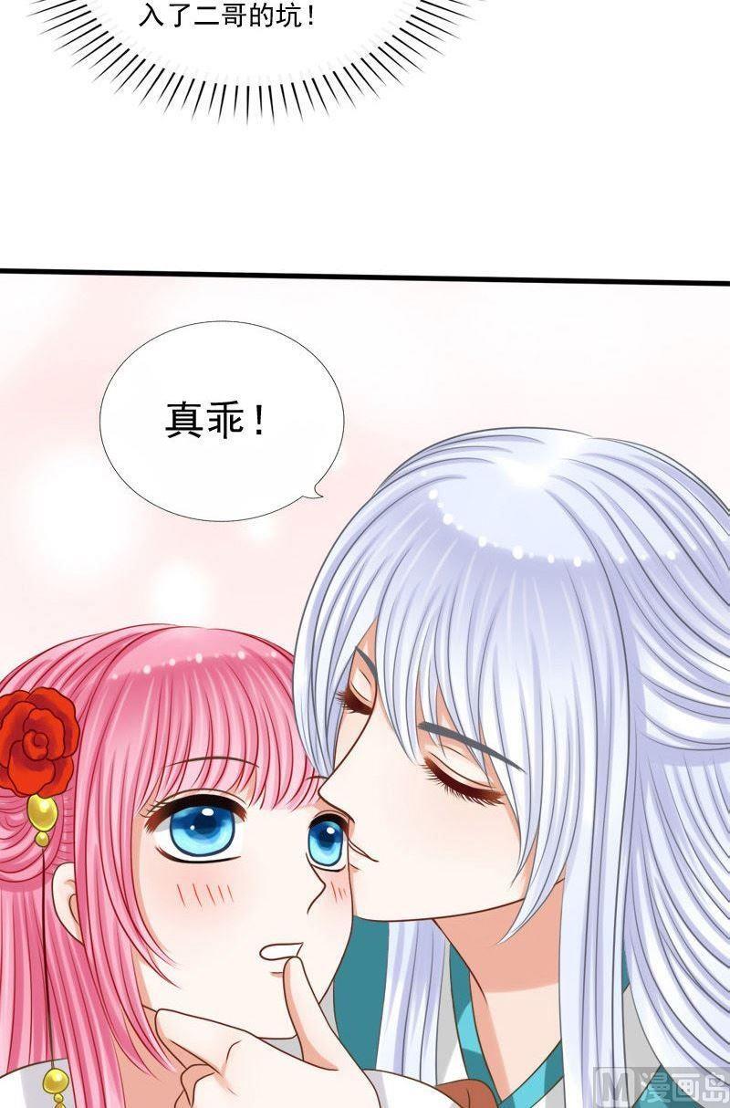第61话入坑了-第61话
