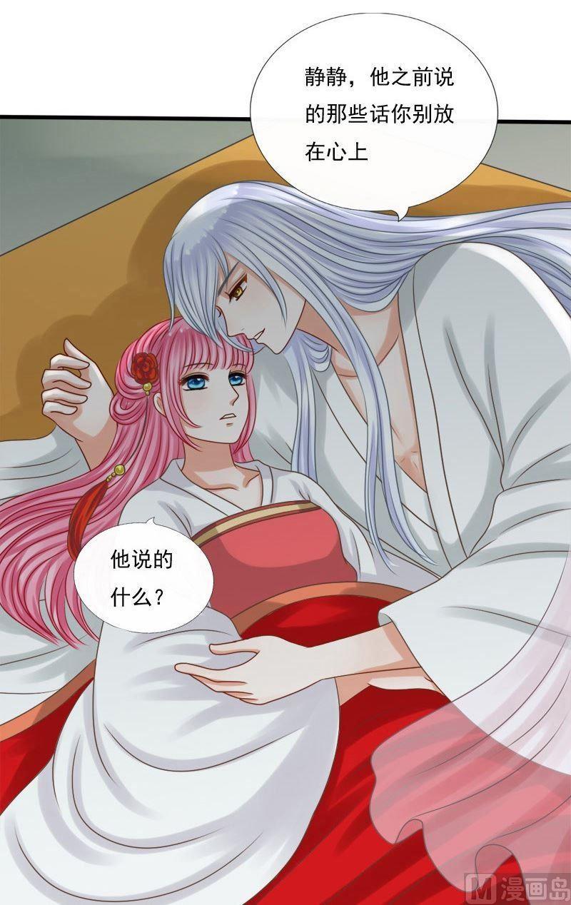 第63话噬魂咒-第63话