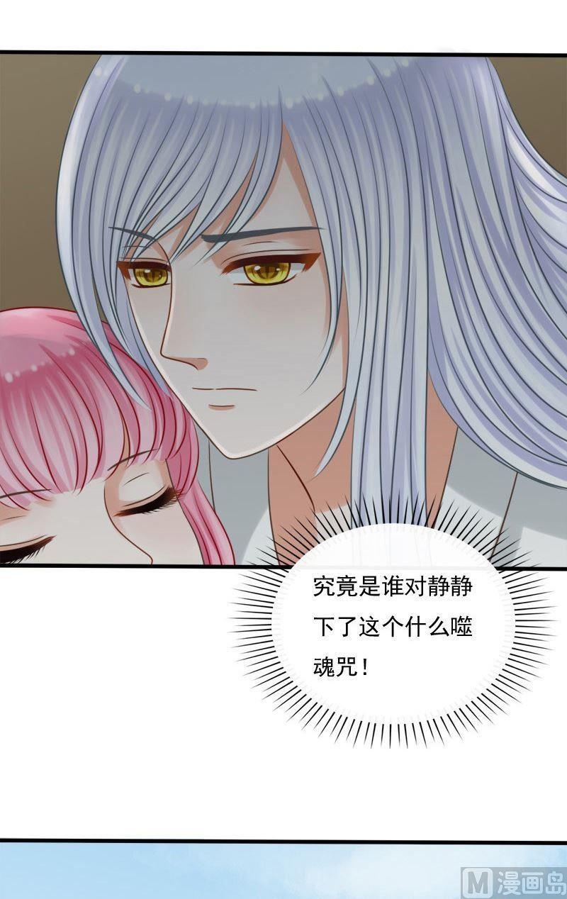第63话噬魂咒-第63话