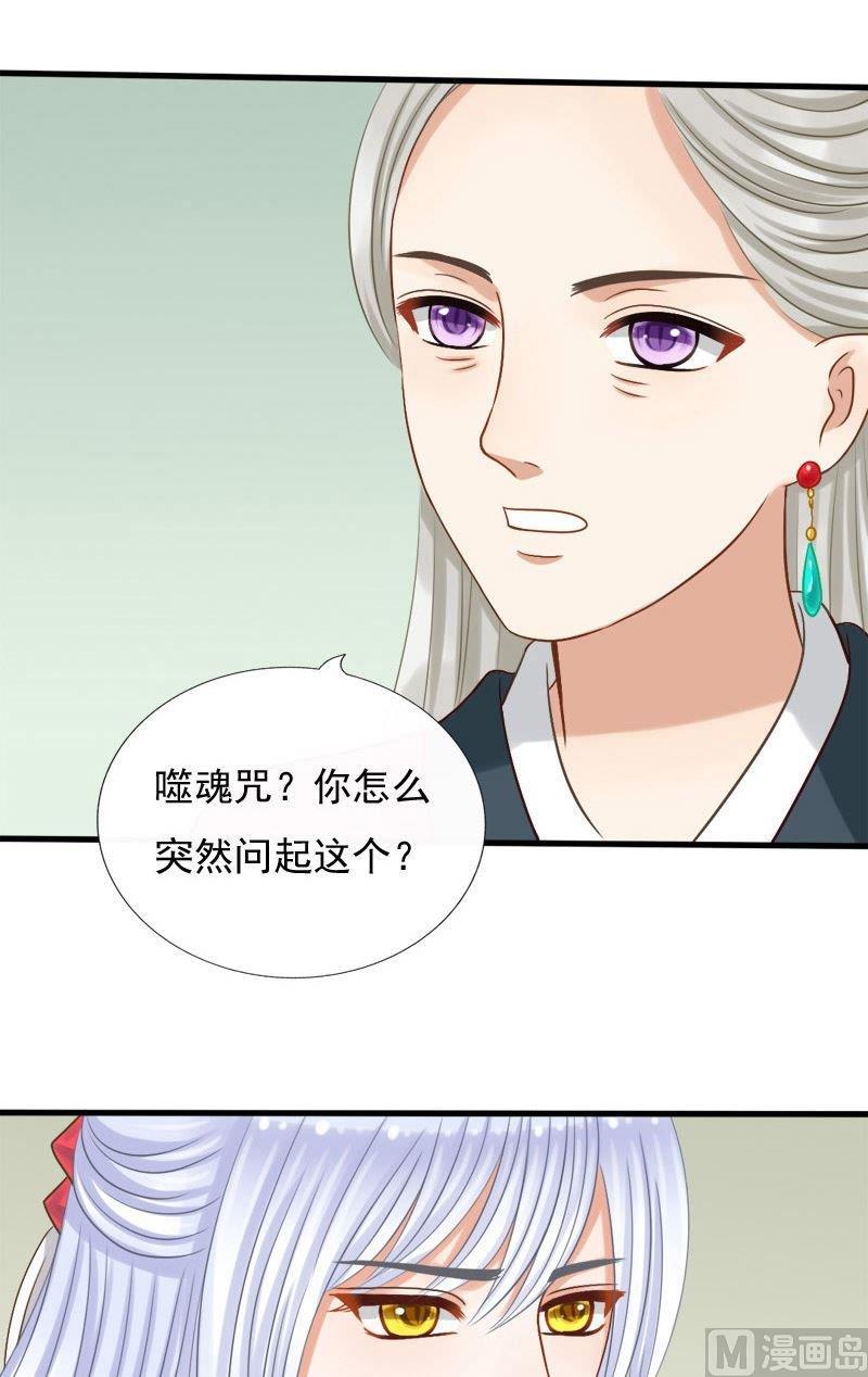 第63话噬魂咒-第63话