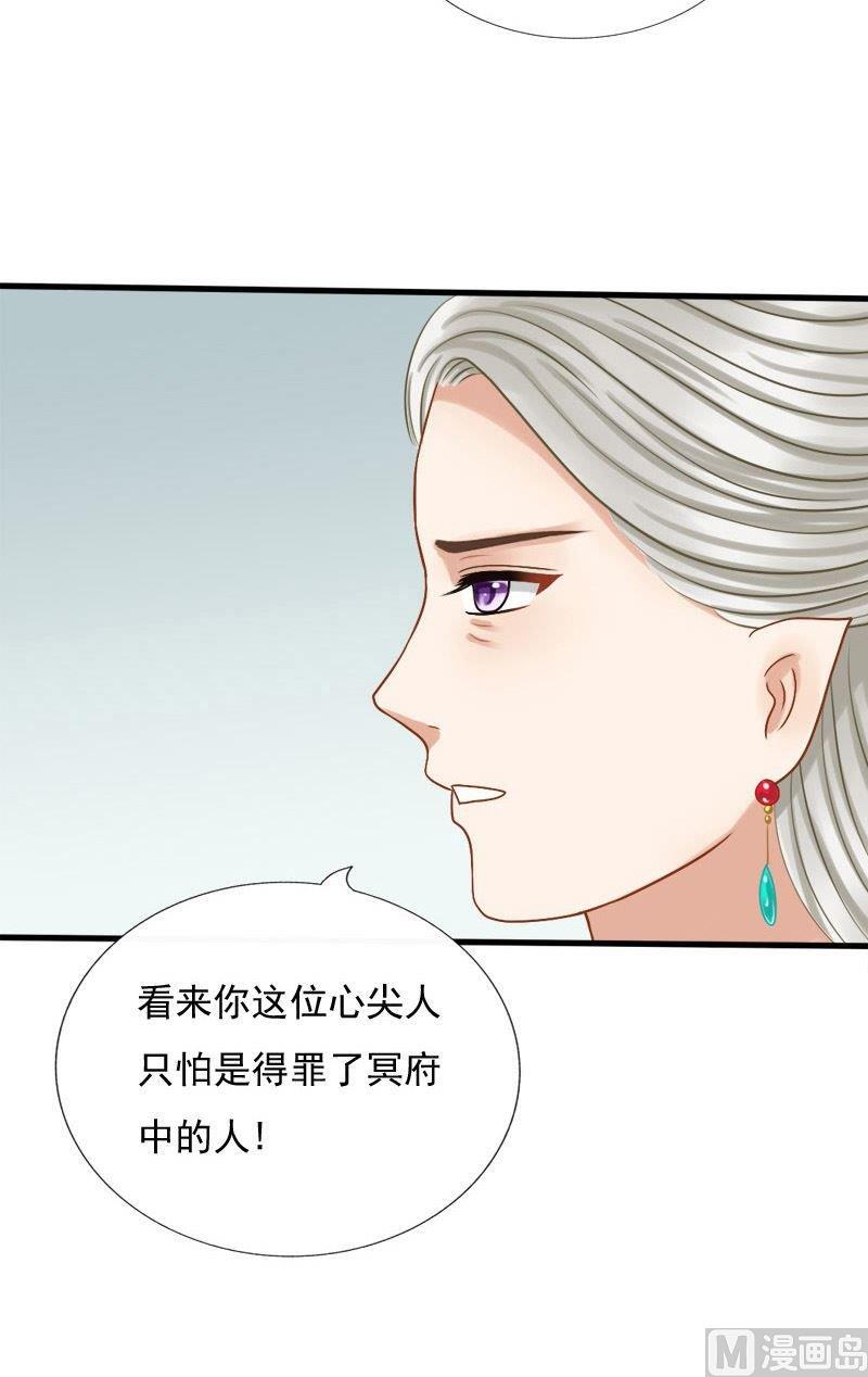 第63话噬魂咒-第63话