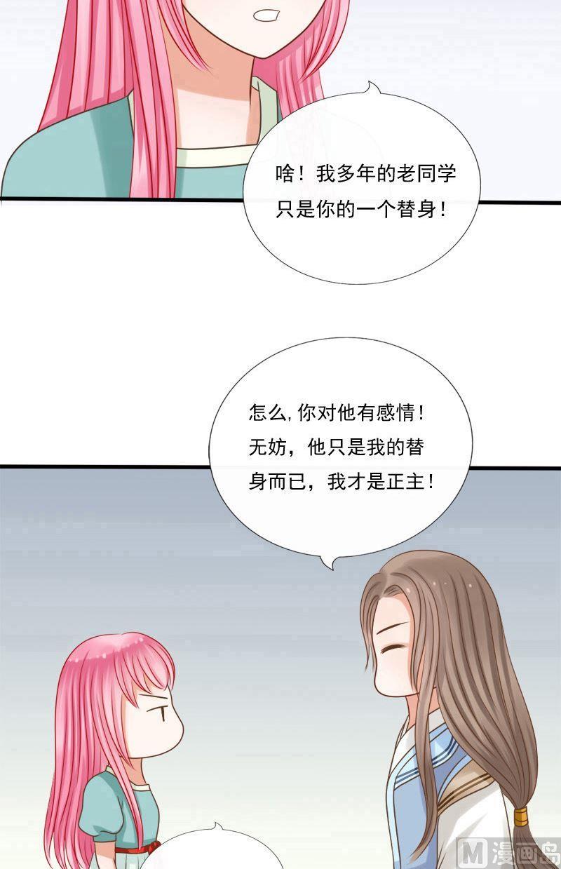 第67话祸起-第67话