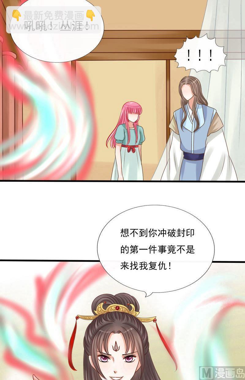 第67话祸起-第67话
