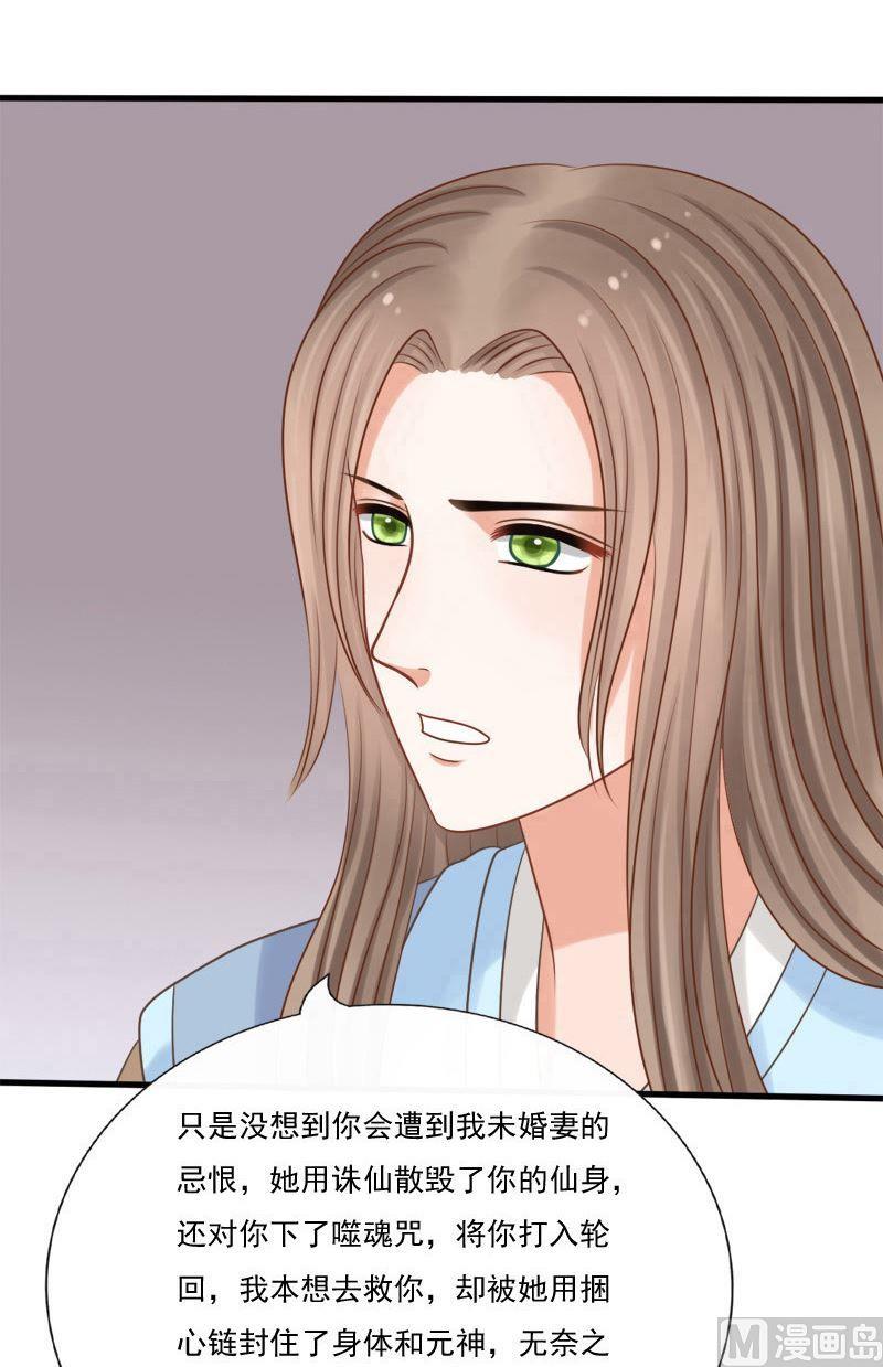 第67话祸起-第67话
