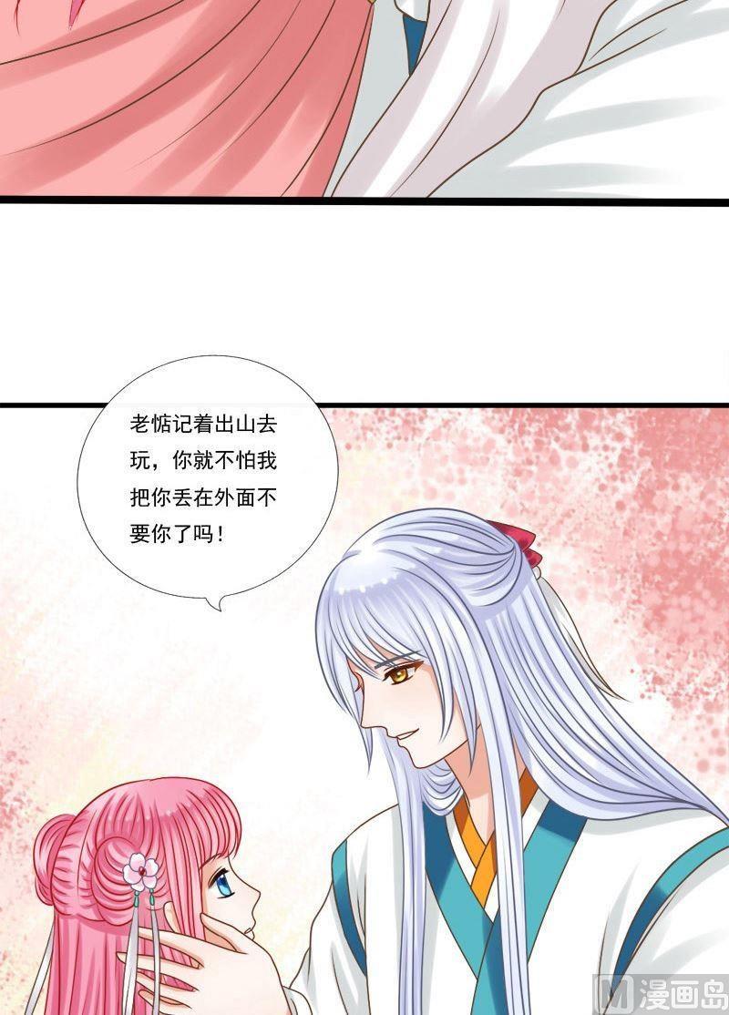第69话番外之缘起（下）-第69话