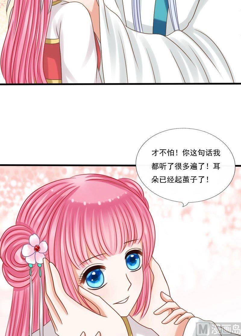 第69话番外之缘起（下）-第69话