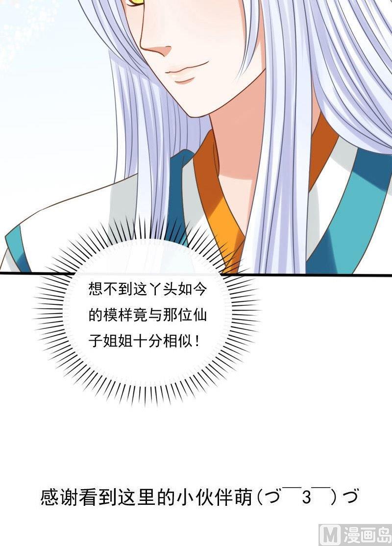 第69话番外之缘起（下）-第69话