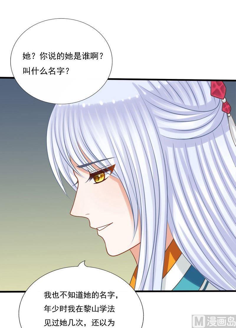 第69话番外之缘起（下）-第69话