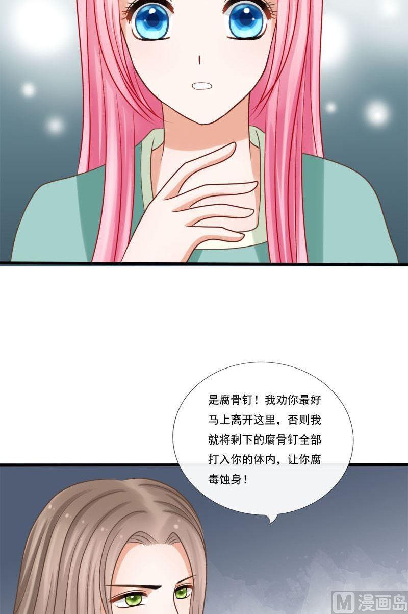 第71话腐骨钉-第71话