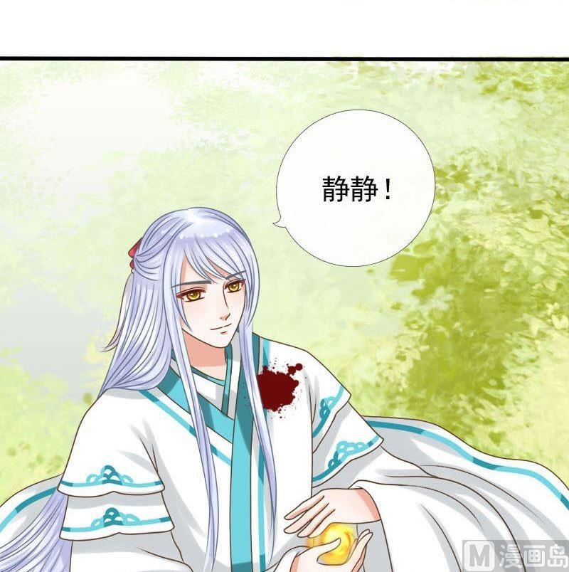 第71话腐骨钉-第71话