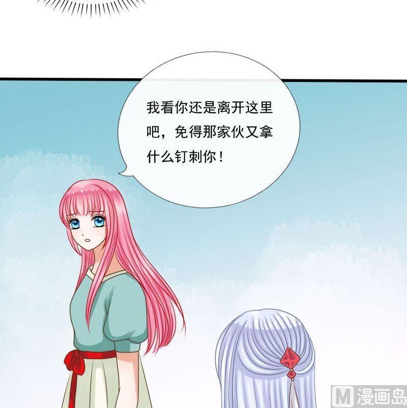 第71话腐骨钉-第71话
