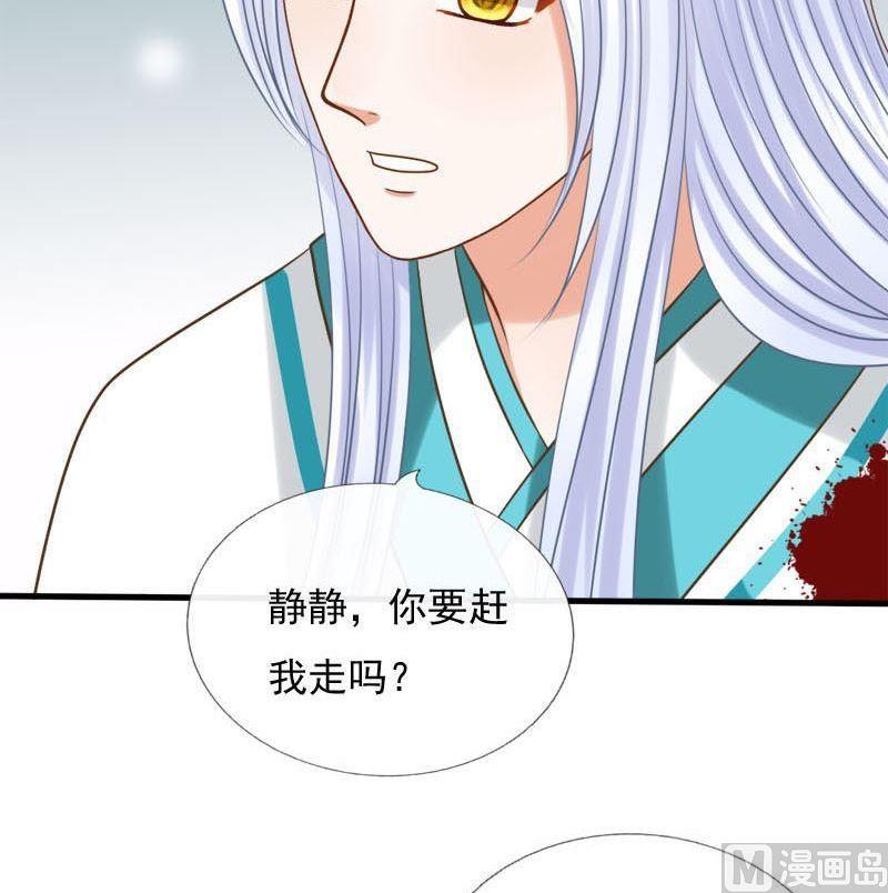 第71话腐骨钉-第71话
