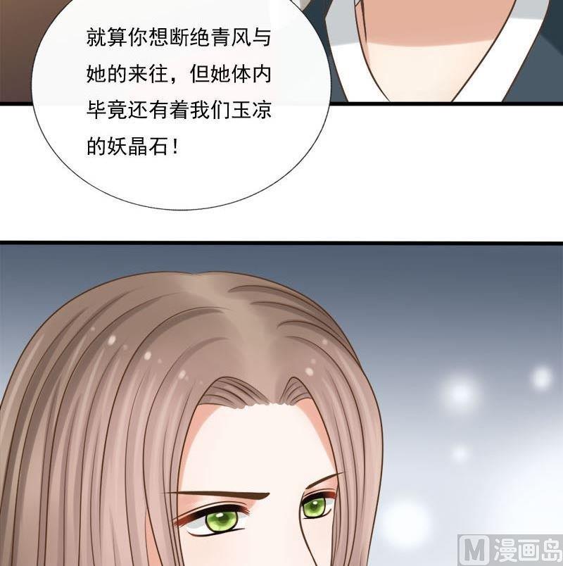 第71话腐骨钉-第71话