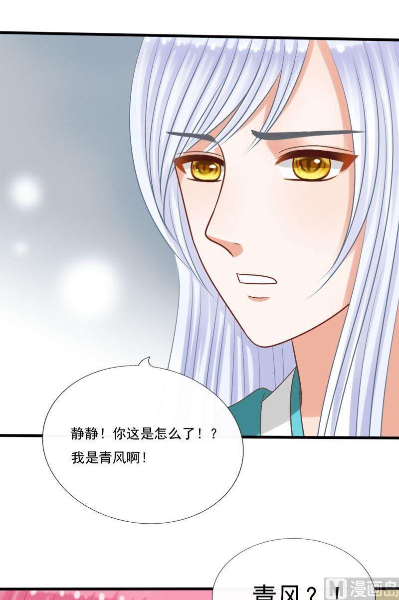 第71话腐骨钉-第71话