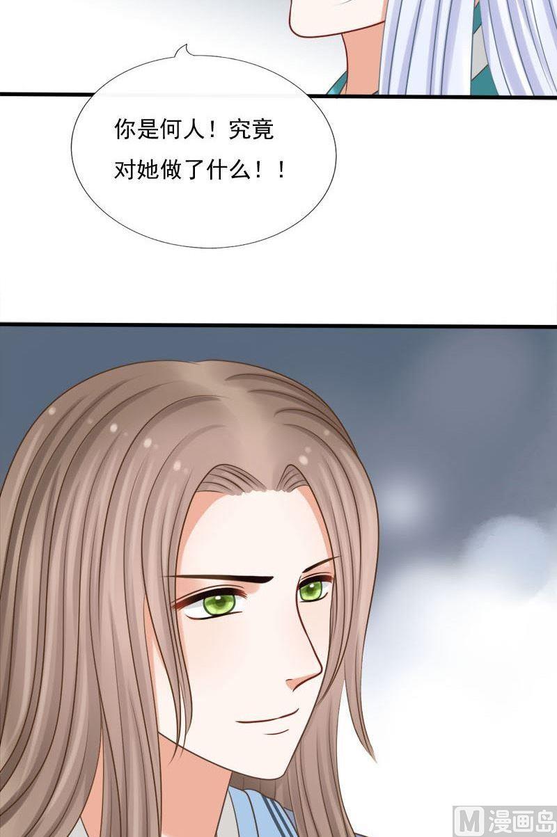 第71话腐骨钉-第71话