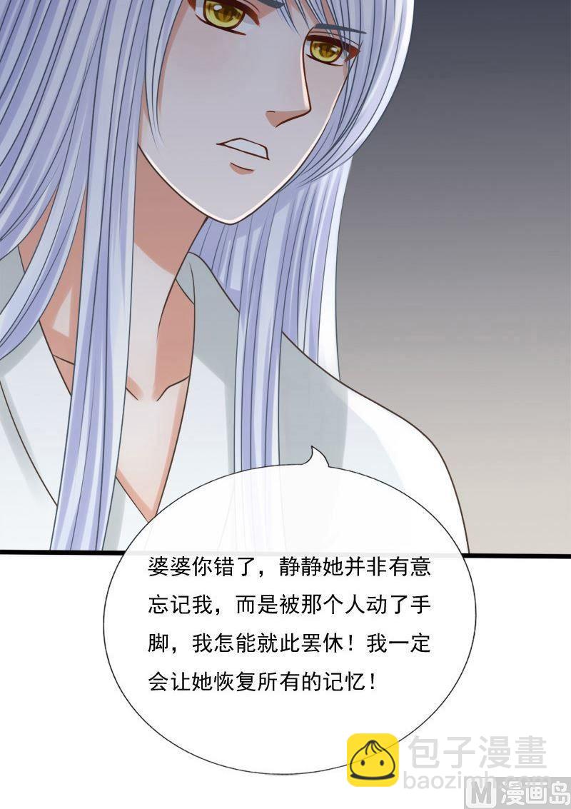 第73话忆往昔-第73话