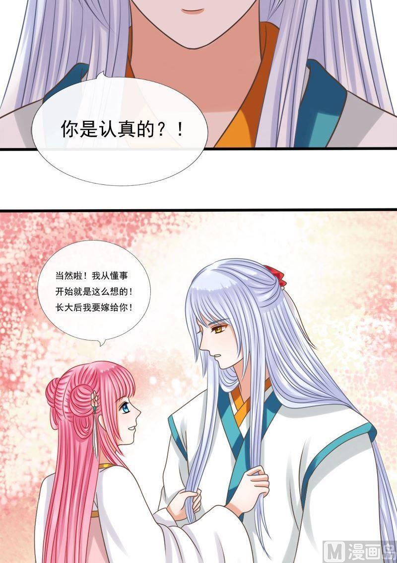 第73话忆往昔-第73话