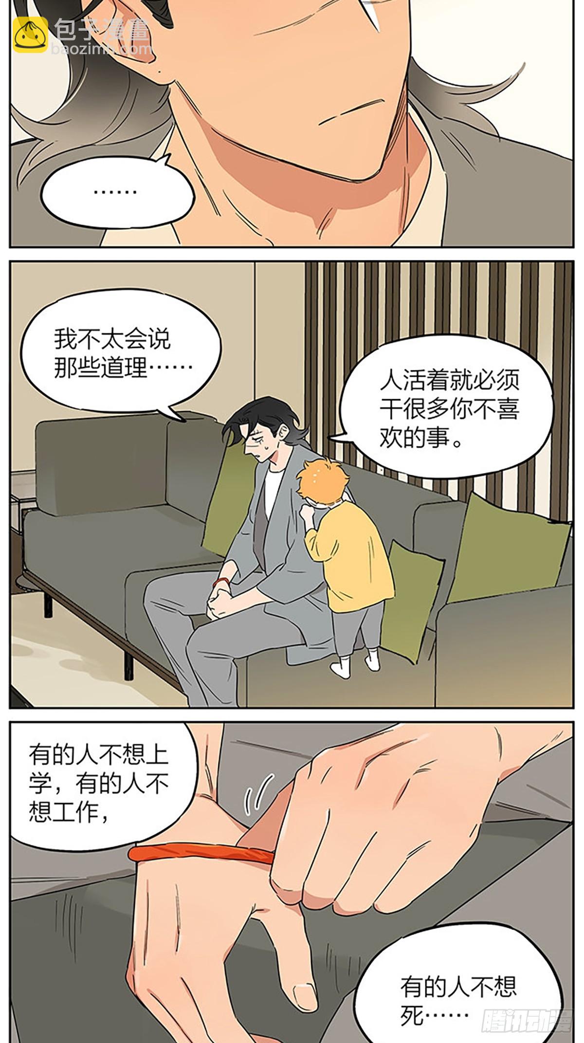 捉迷藏-第101话