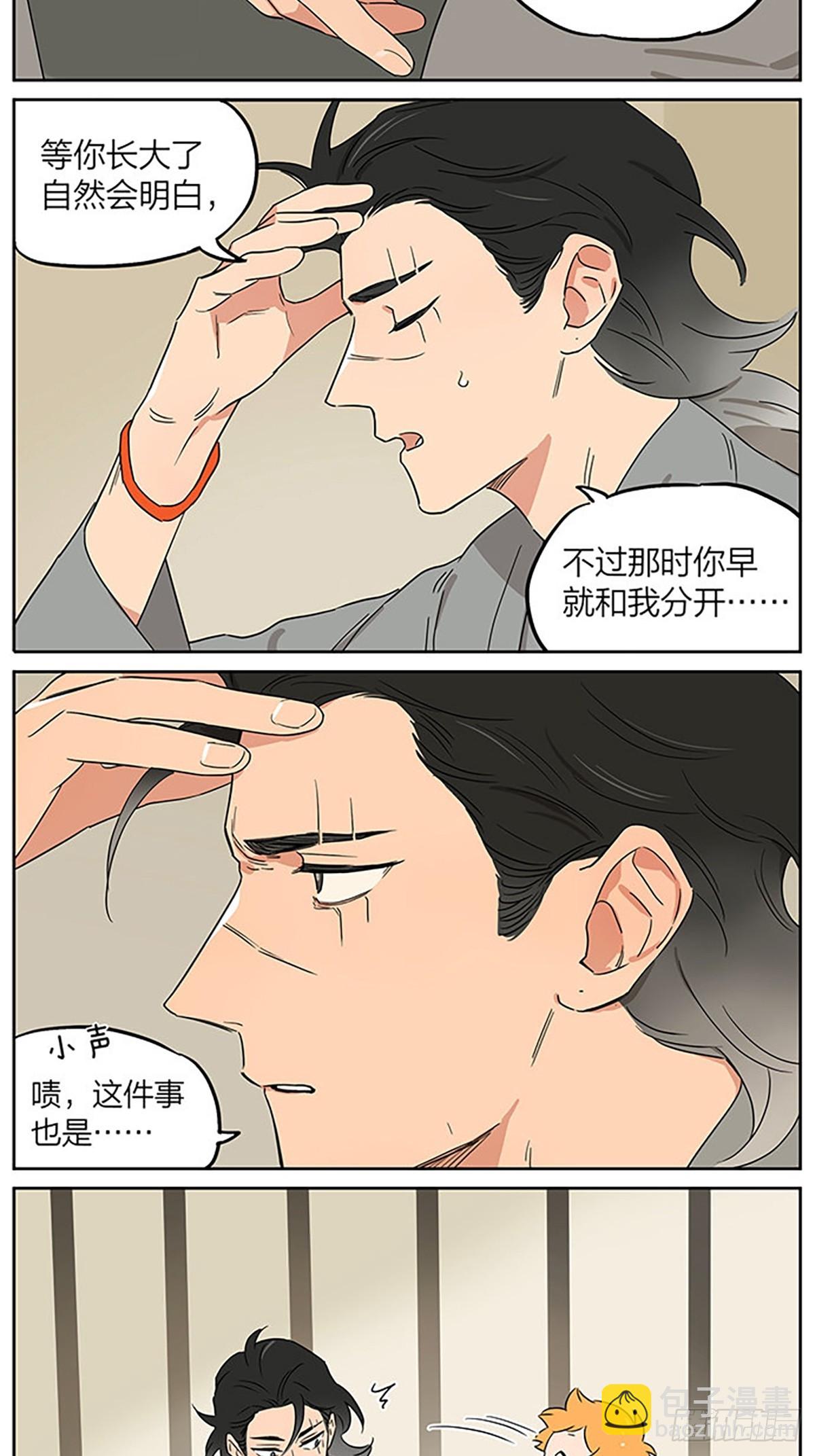捉迷藏-第101话