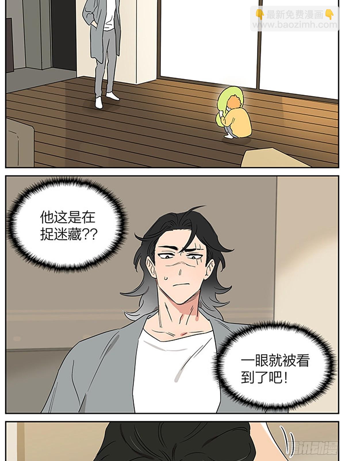 捉迷藏-第101话