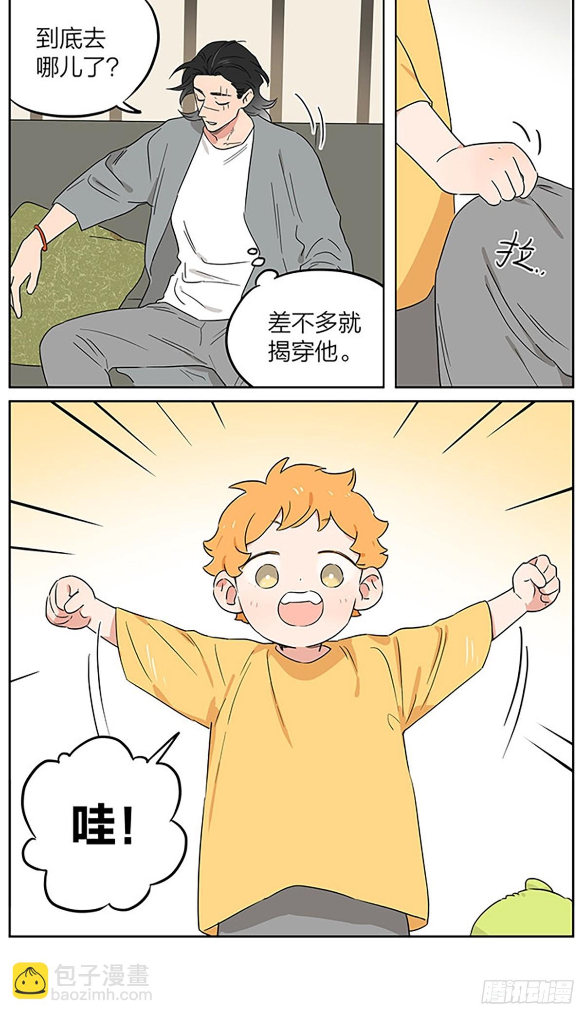 捉迷藏-第101话