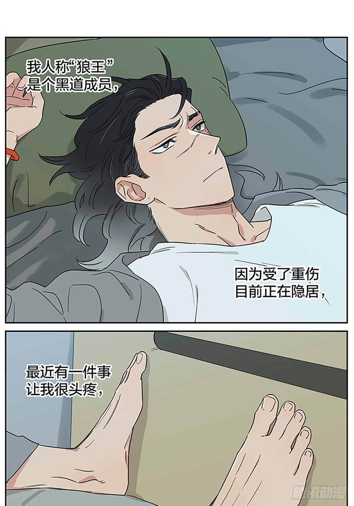 在夜里-第103话