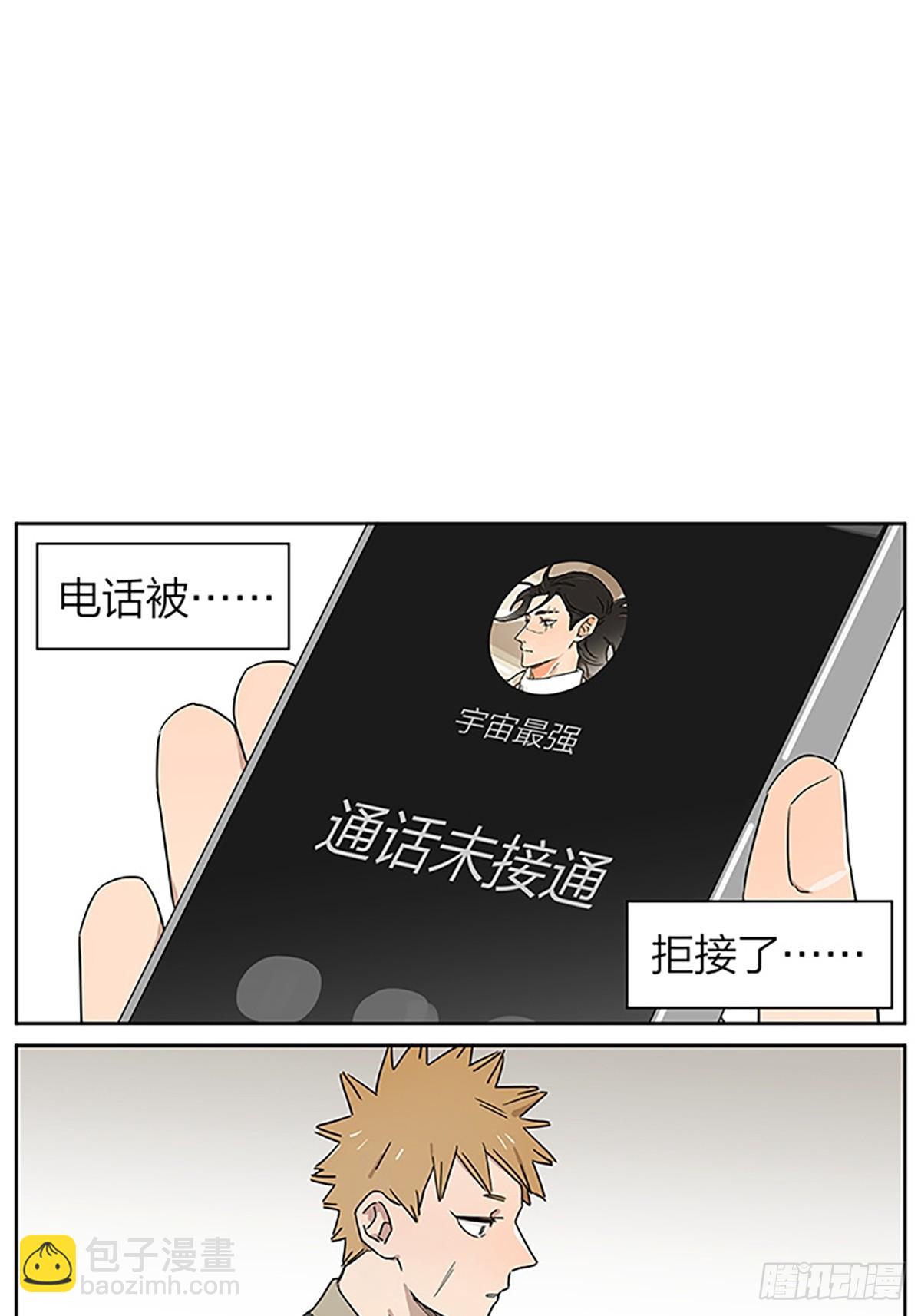 在夜里-第103话