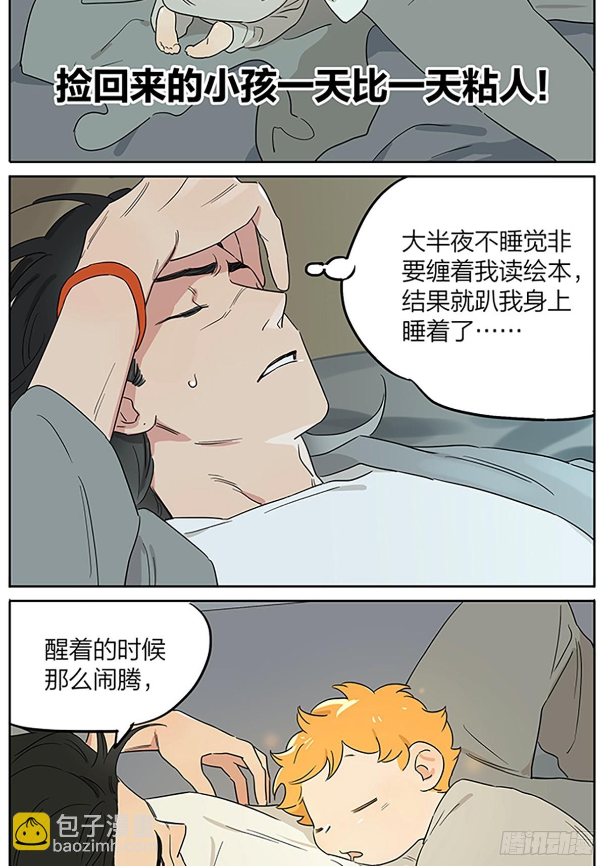 在夜里-第103话