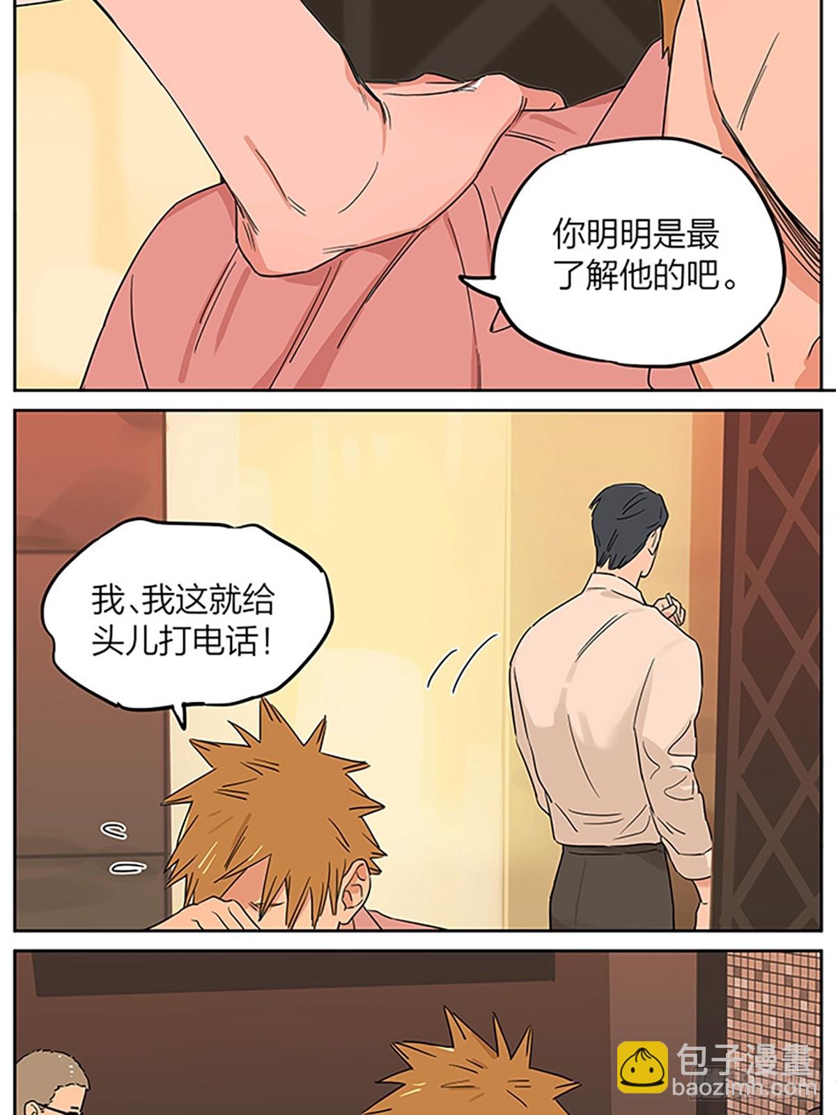 去喝酒的晚上-第105话