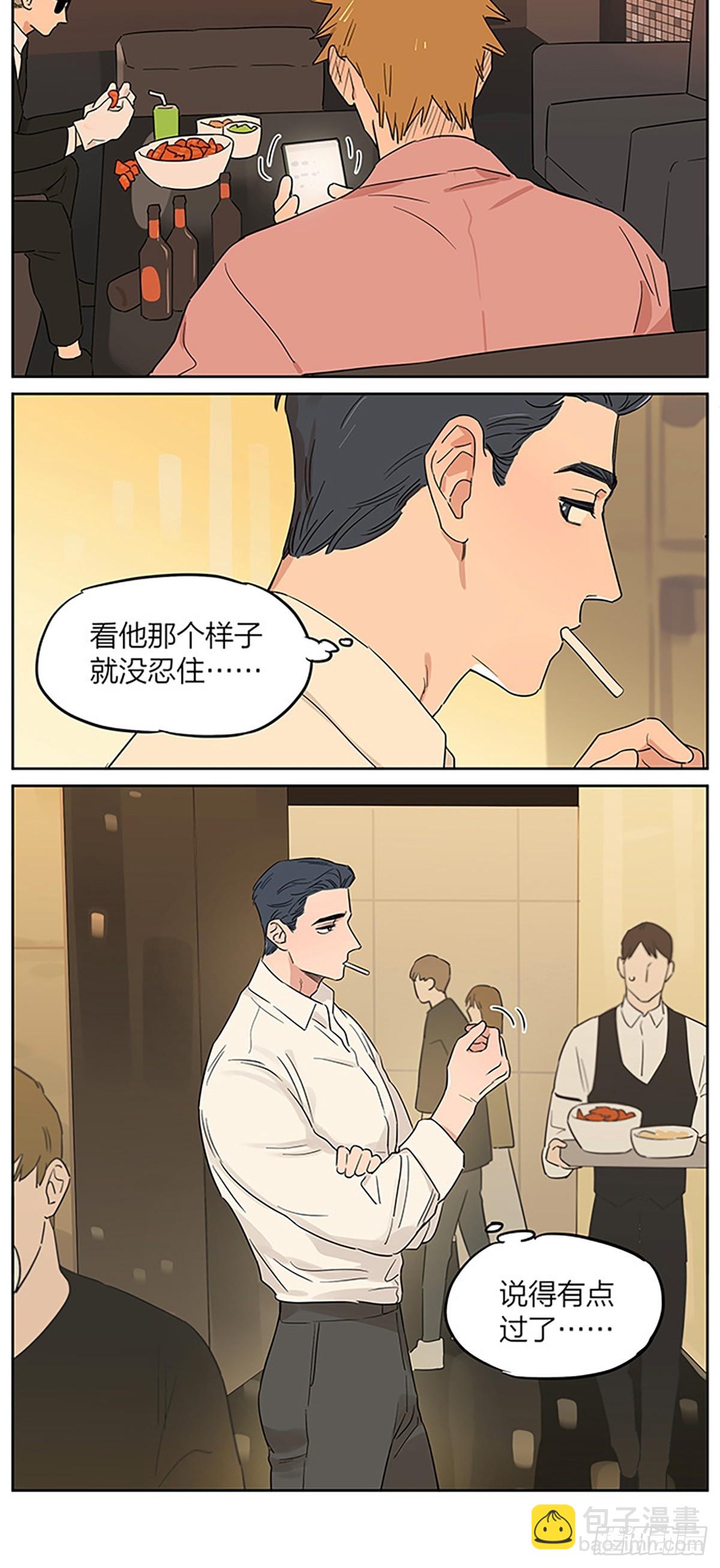 去喝酒的晚上-第105话