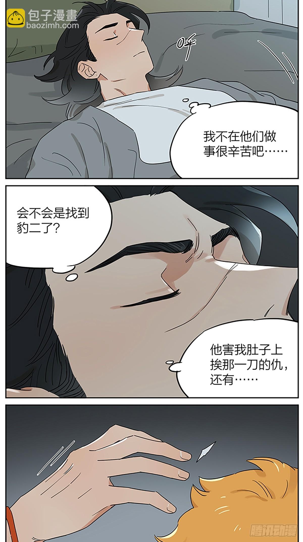 去喝酒的晚上-第105话