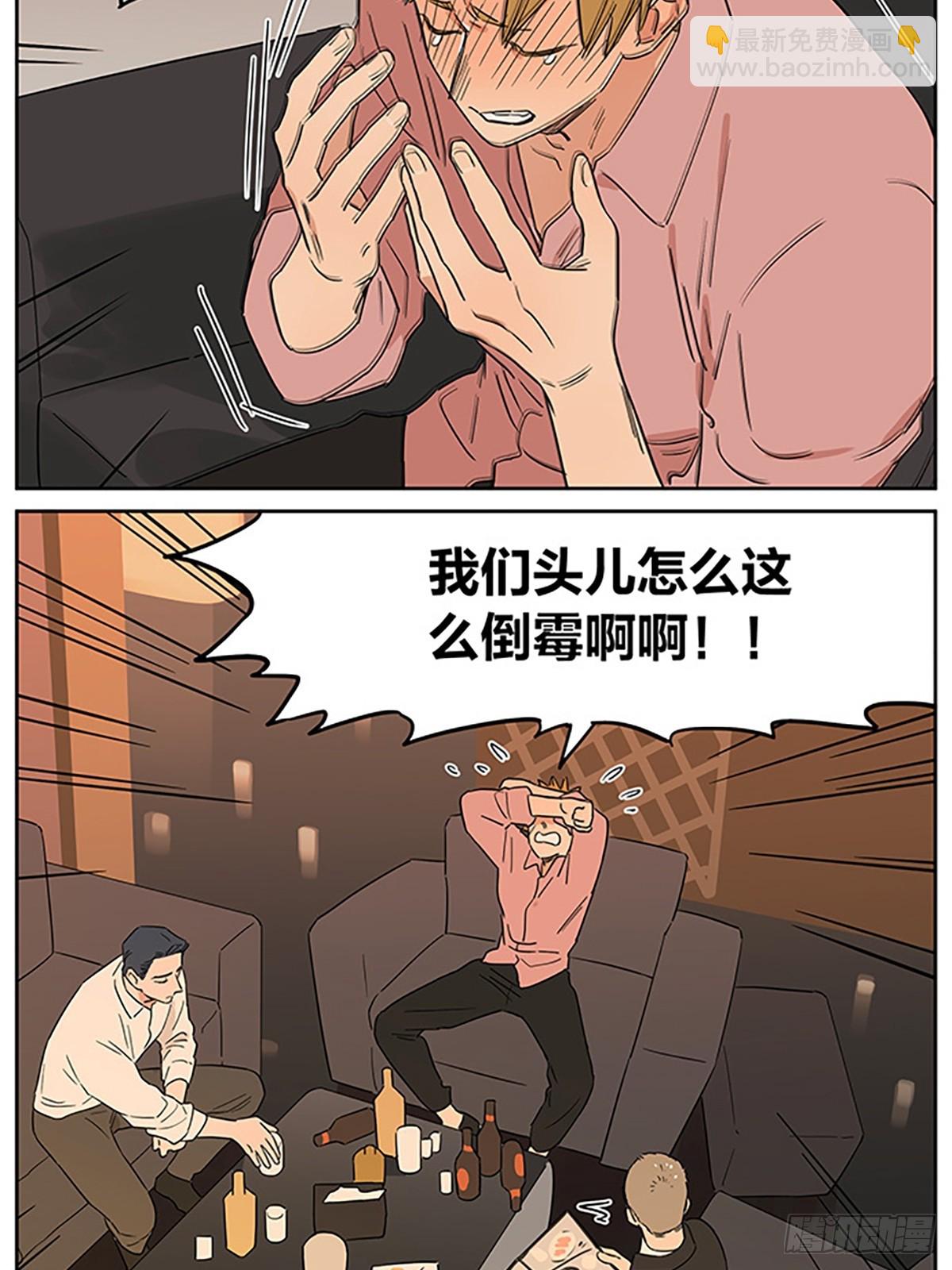 去喝酒的晚上-第105话