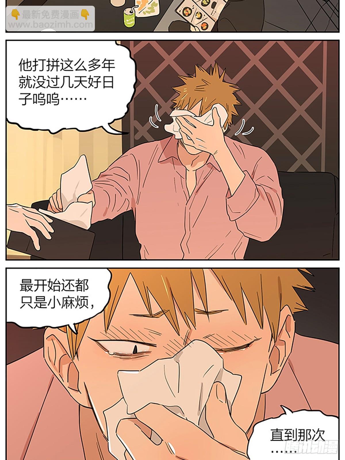 去喝酒的晚上-第105话