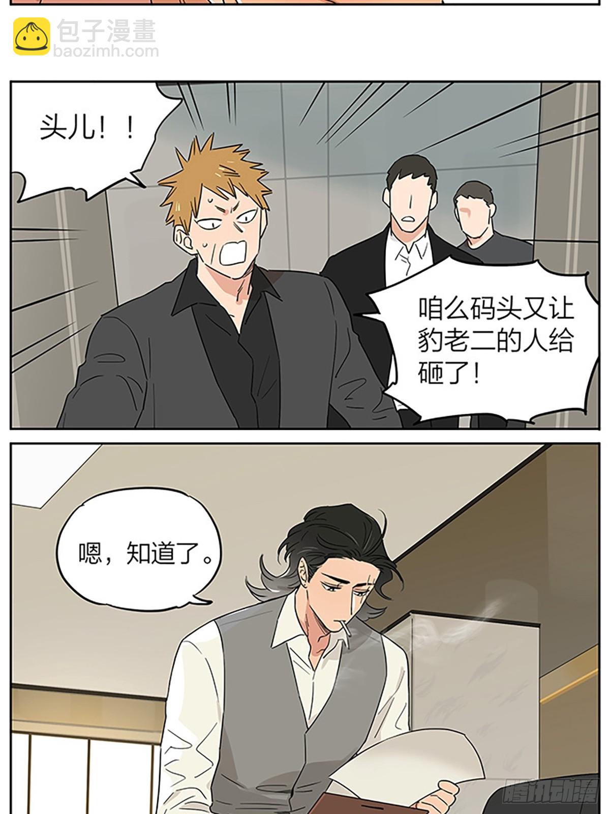 去喝酒的晚上-第105话
