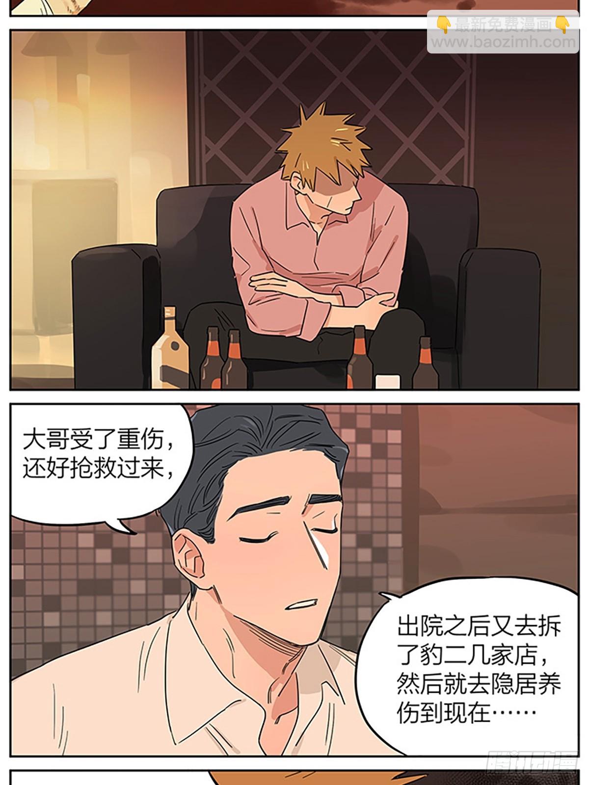 去喝酒的晚上-第105话