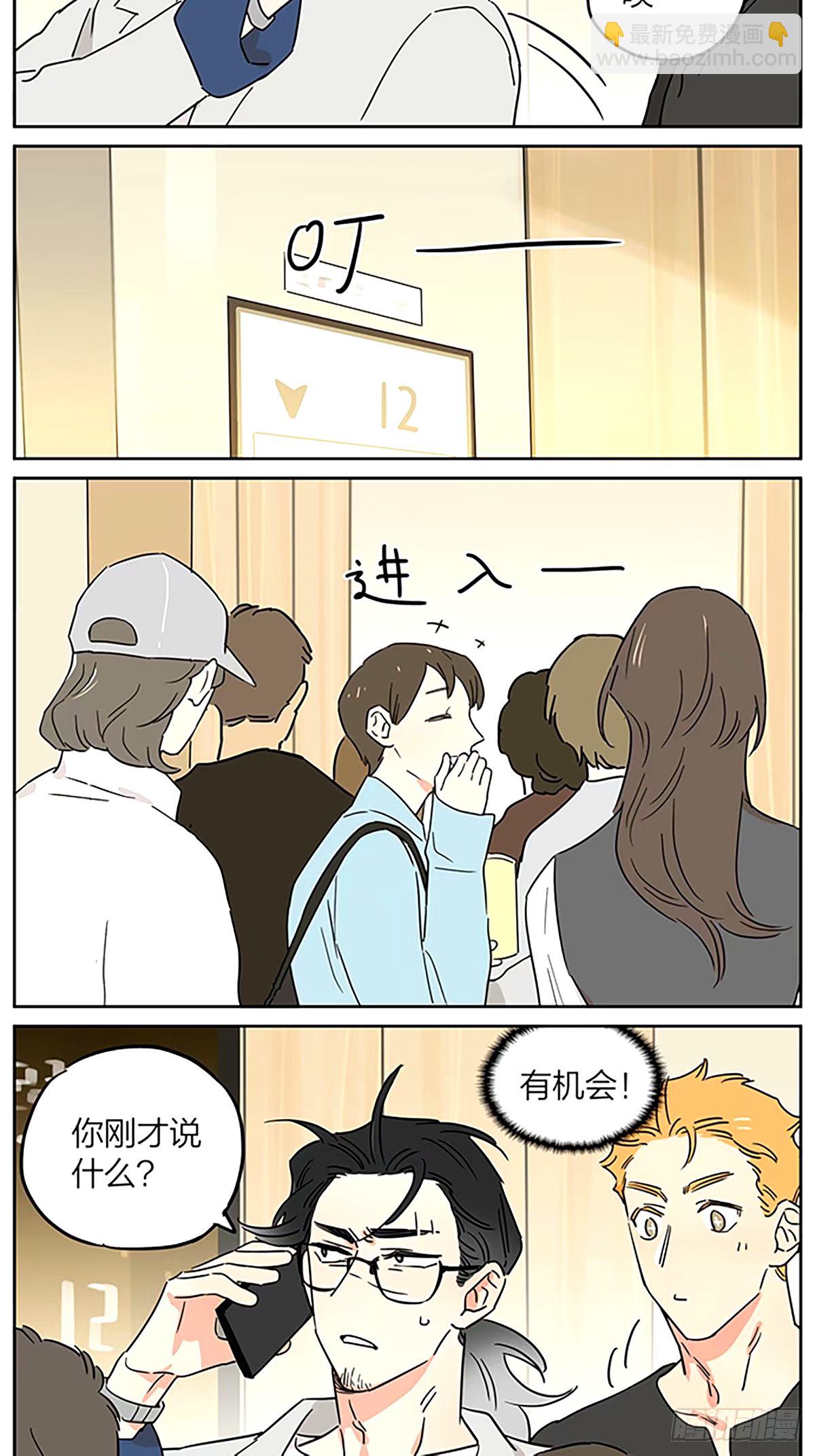 电梯里的一件事&mdash;大土豆版 ​​-第109话