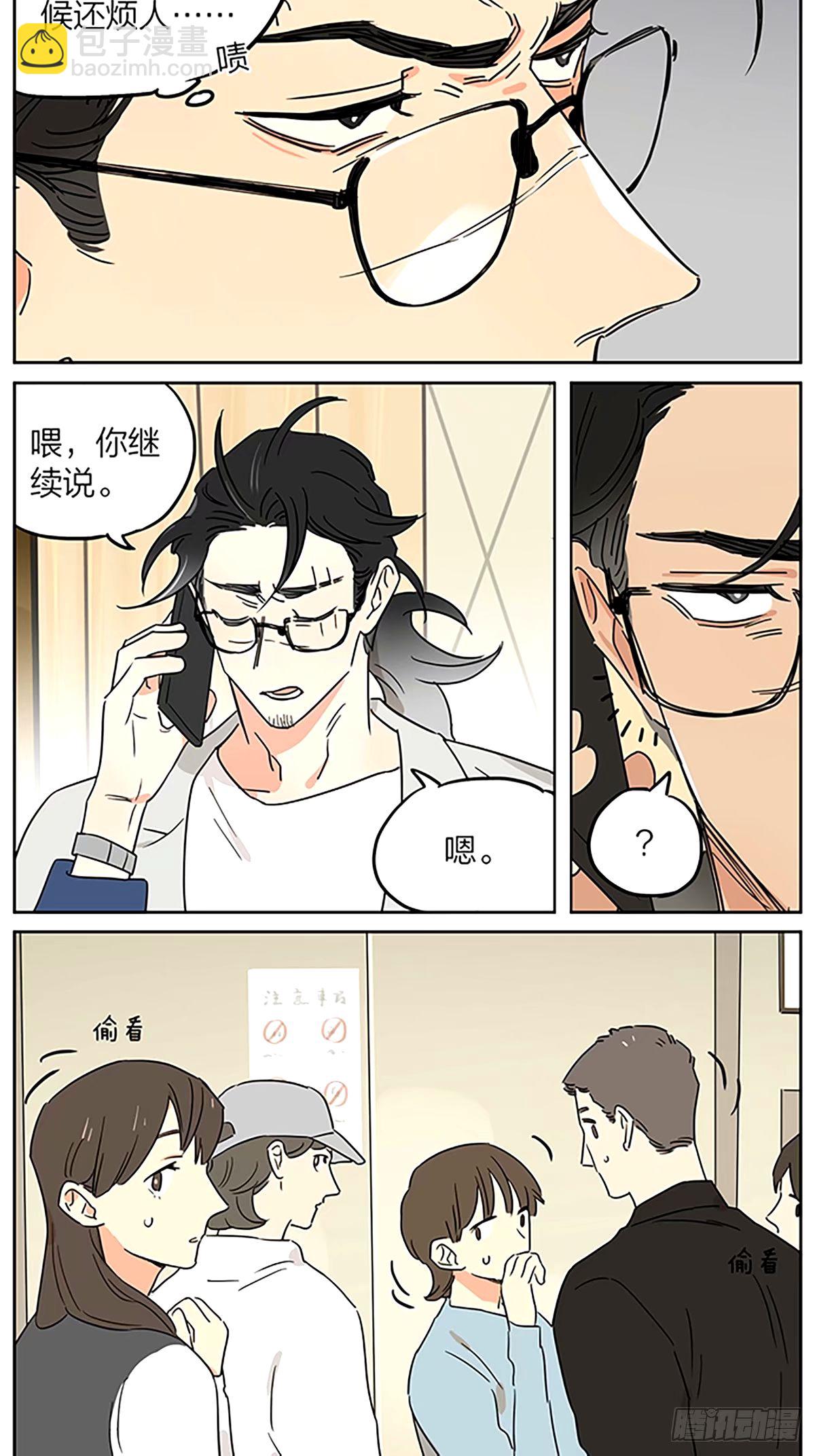 电梯里的一件事&mdash;大土豆版 ​​-第109话