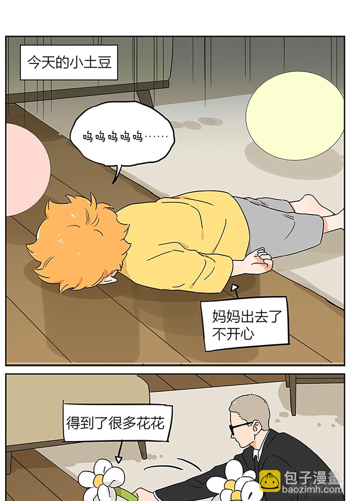 小雨-第115话