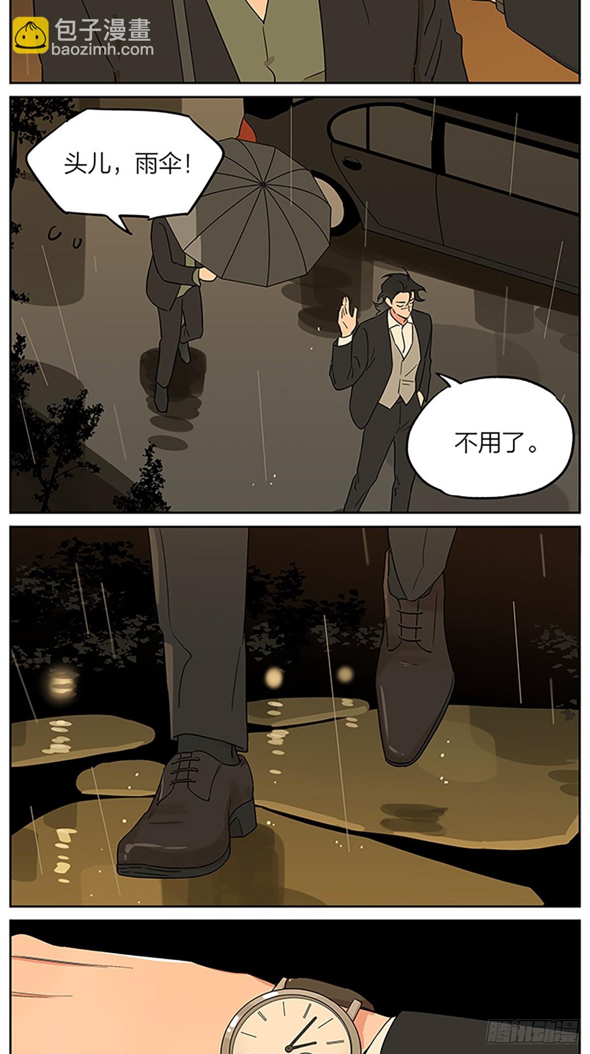 小雨-第115话