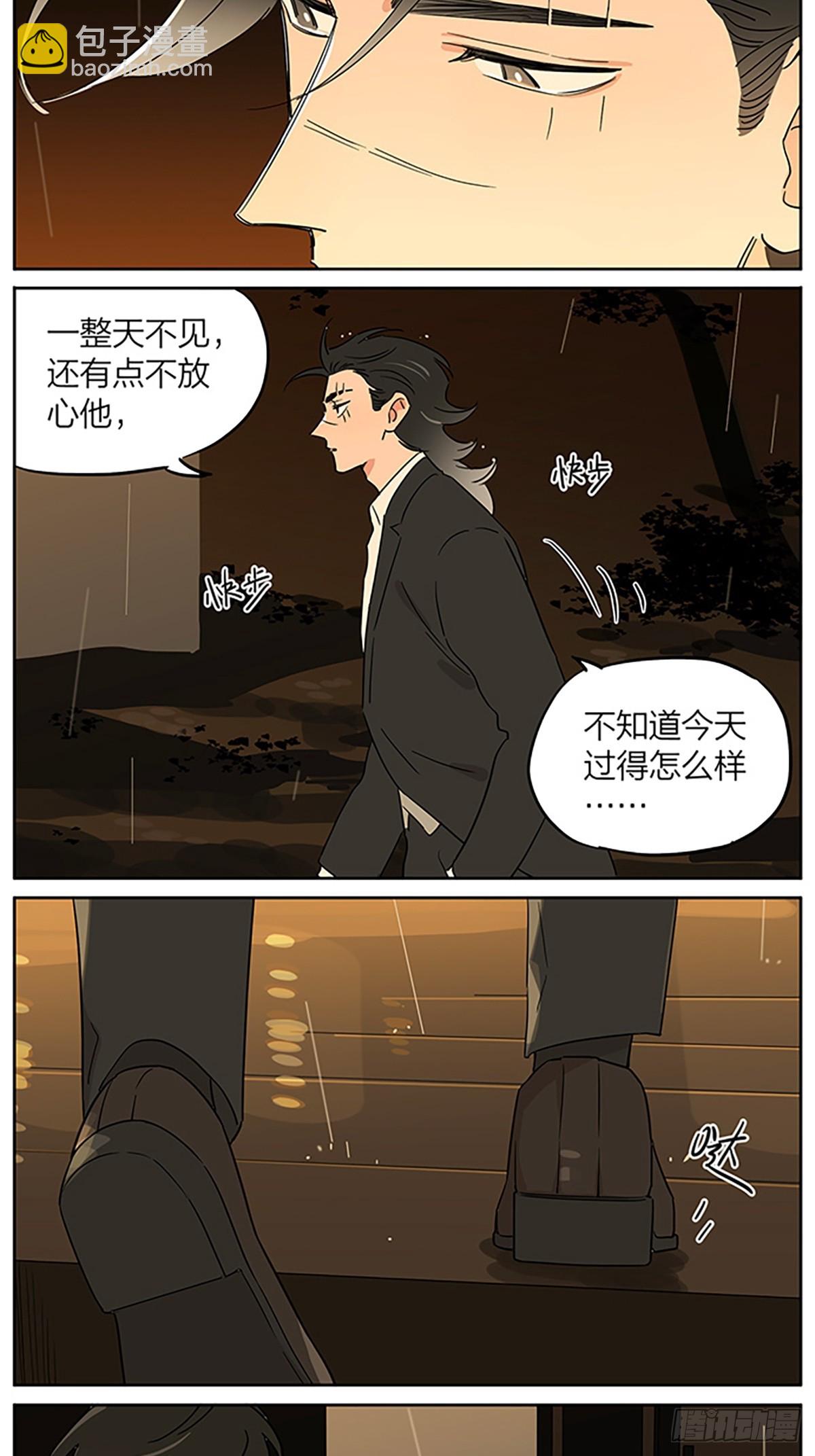 小雨-第115话