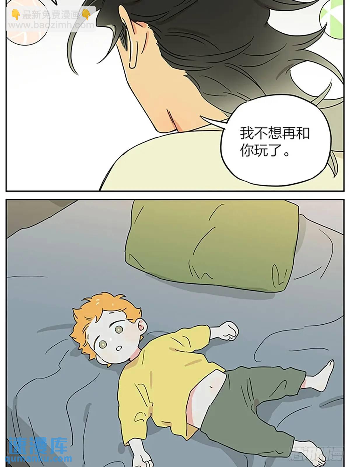 好梦-第121话