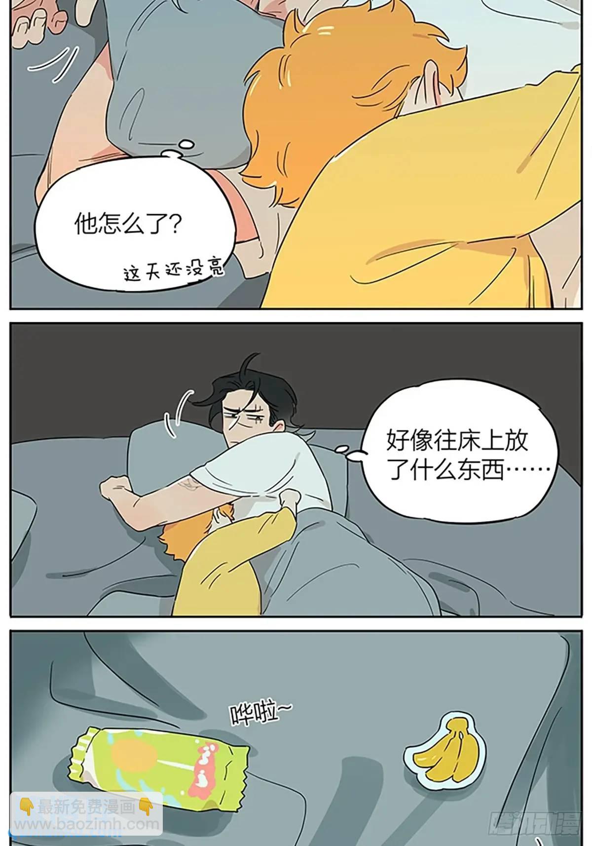 好梦-第121话