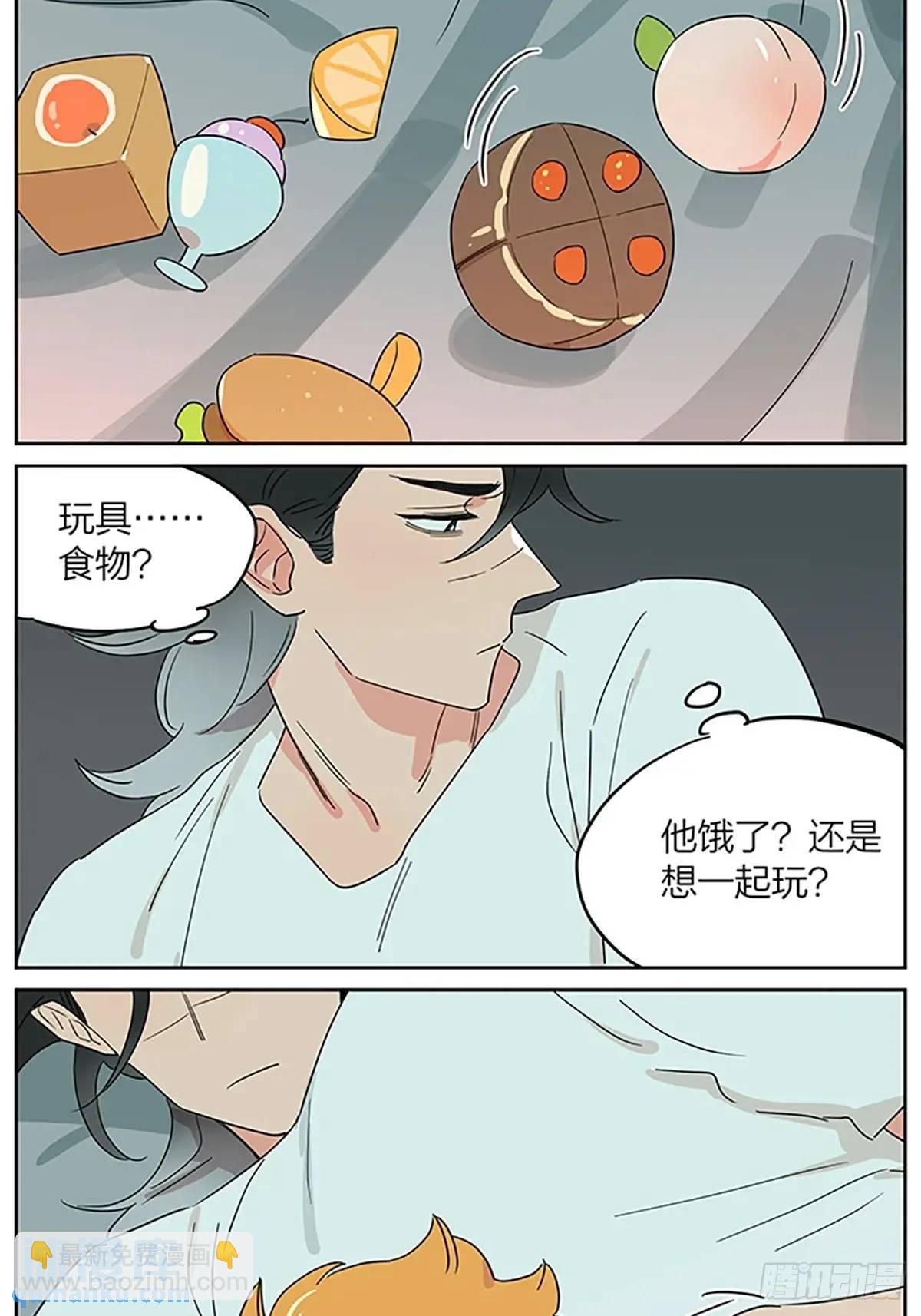 好梦-第121话