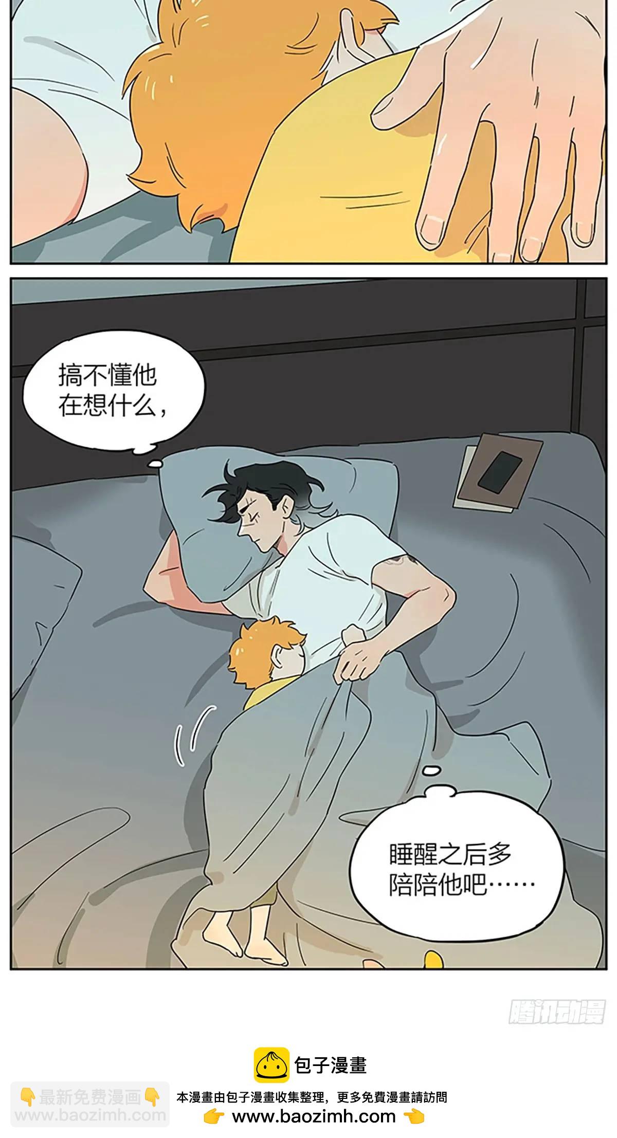 好梦-第121话